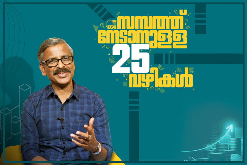 Wealth creation - How to create wealth? Building wealth training in Malayalam by Madhu Bhaskran