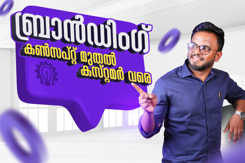 Branding: From Concept to Customer