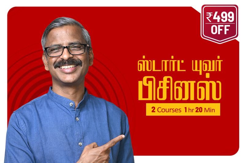 Business course Bundle in Tamil