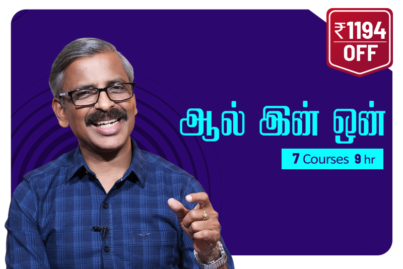 All Madhu Bhaskaran courses in Tamil