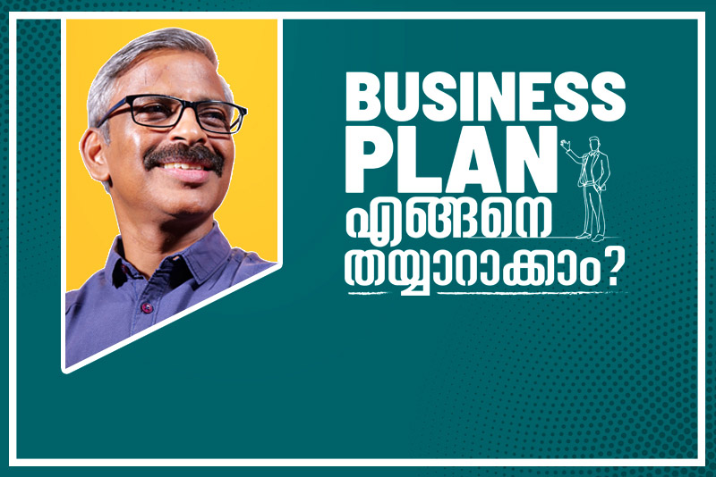 How to Make a Business Plan? Learn to prepare business plan in Malayalam