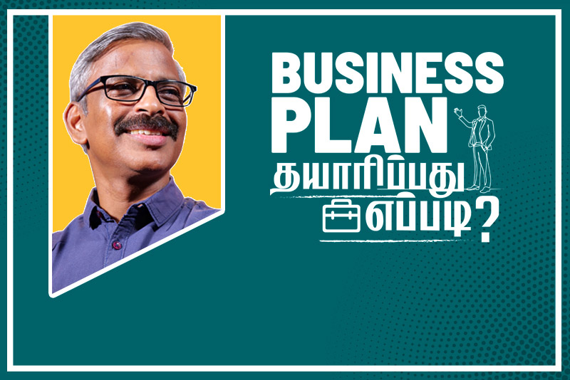 How to make business plan - Business plan training in Tamil