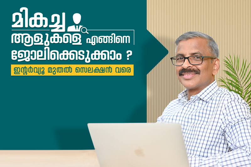 How to hire the best people - Recrutiment training in Malayalam