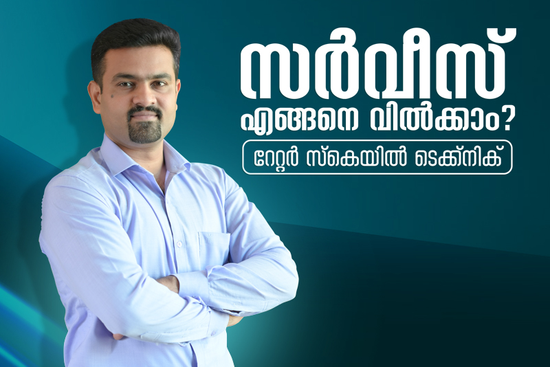 How to hire the best people - Recrutiment training in Malayalam